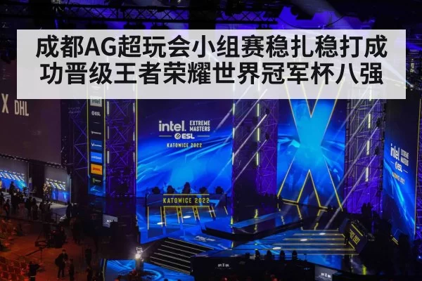 esports tournament stage